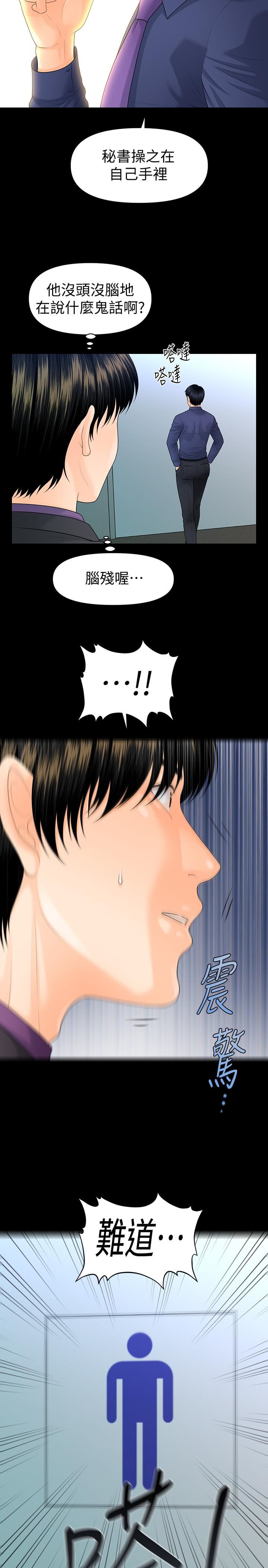 [Manhwa] Secretary's Unspoken Rules Love, big tits, OL#[34P]-30