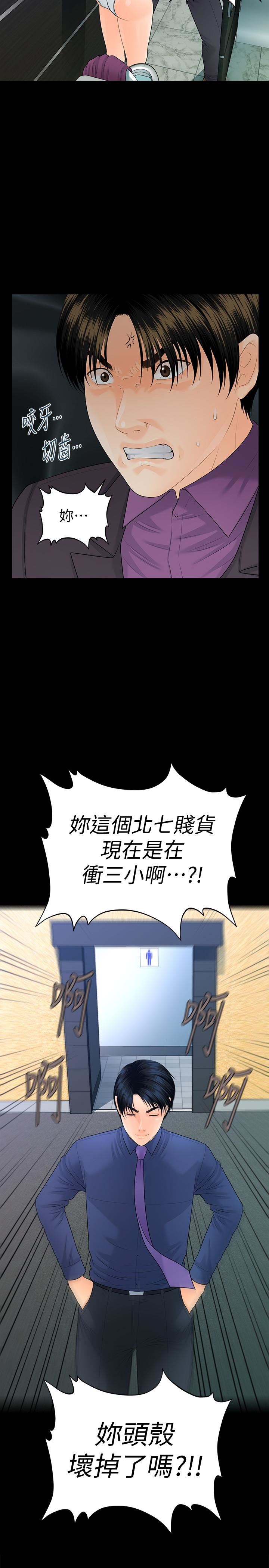 [Manhwa] Secretary's Unspoken Rules Love, big tits, OL#[34P]-33