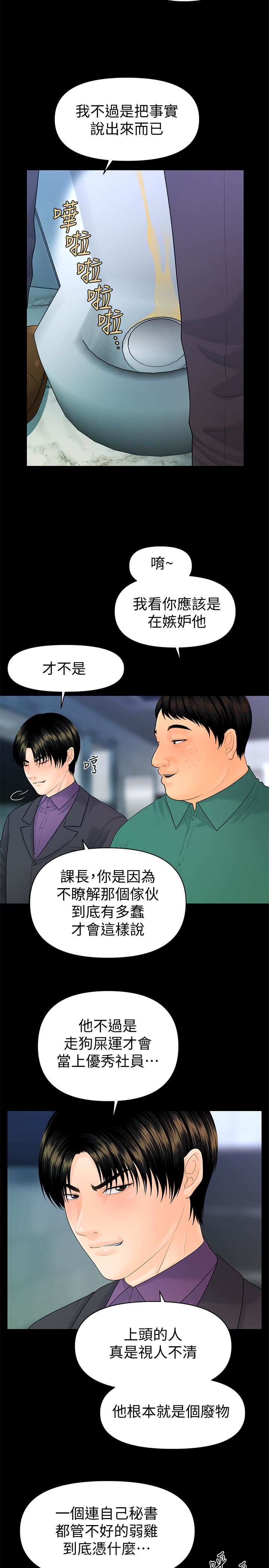[Manhwa] Secretary's Unspoken Rules Love, big tits, OL#[34P]-5