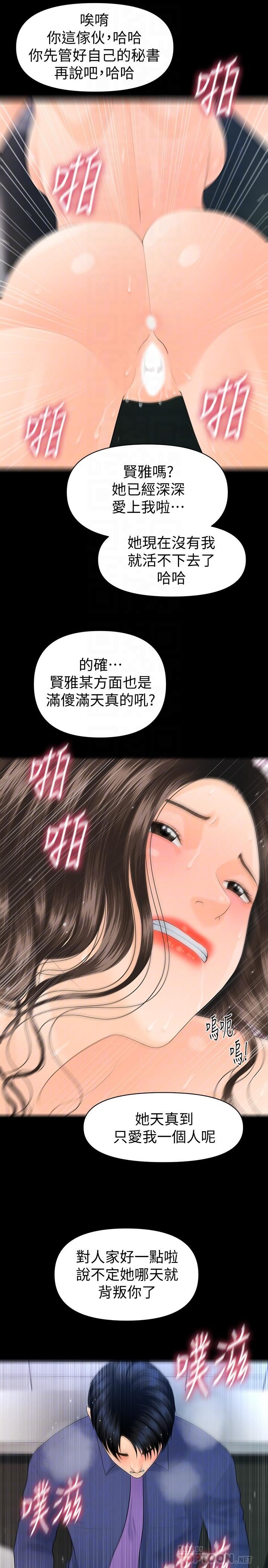 [Manhwa] Secretary's Unspoken Rules Love, big tits, OL#[34P]-8