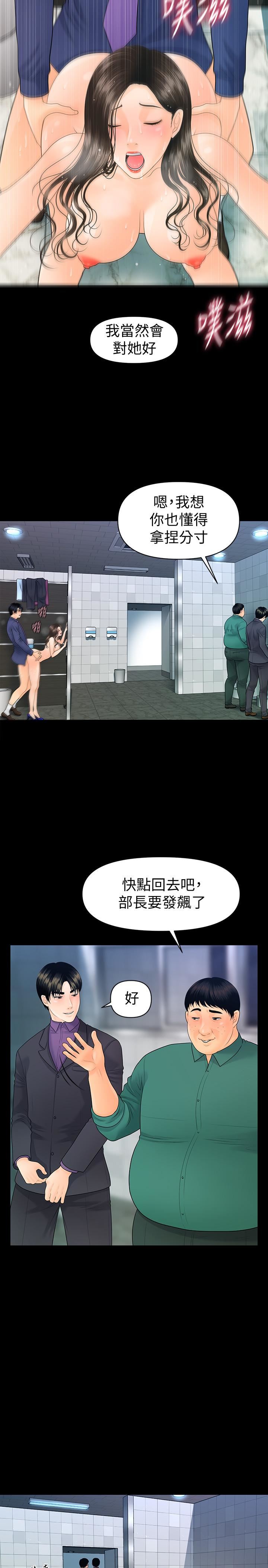 [Manhwa] Secretary's Unspoken Rules Love, big tits, OL#[34P]-9