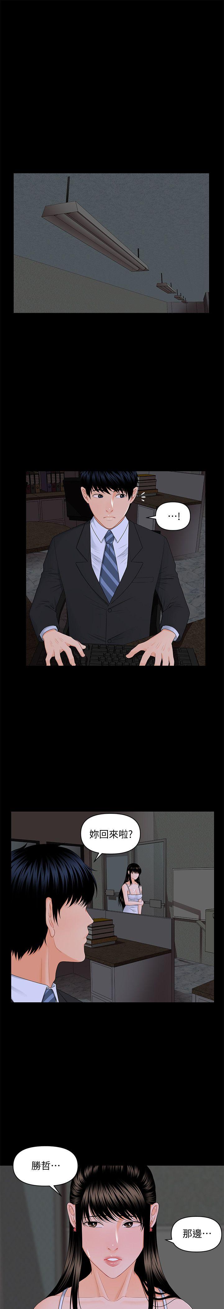 [Manhwa] Secretary's Unspoken Rules Love, big tits, OL#[27P]-10