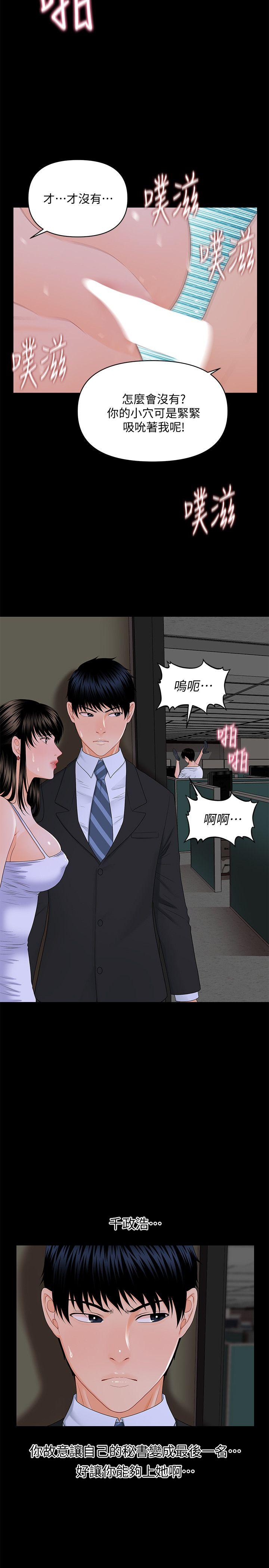 [Manhwa] Secretary's Unspoken Rules Love, big tits, OL#[27P]-12