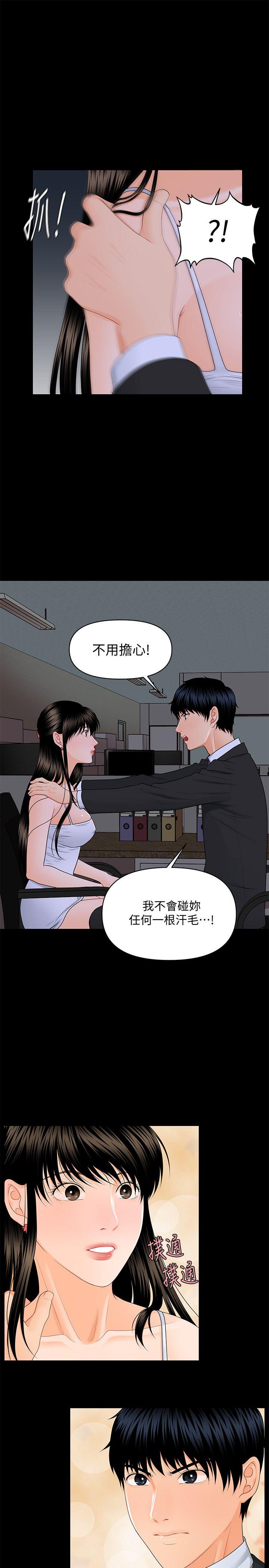 [Manhwa] Secretary's Unspoken Rules Love, big tits, OL#[27P]-16