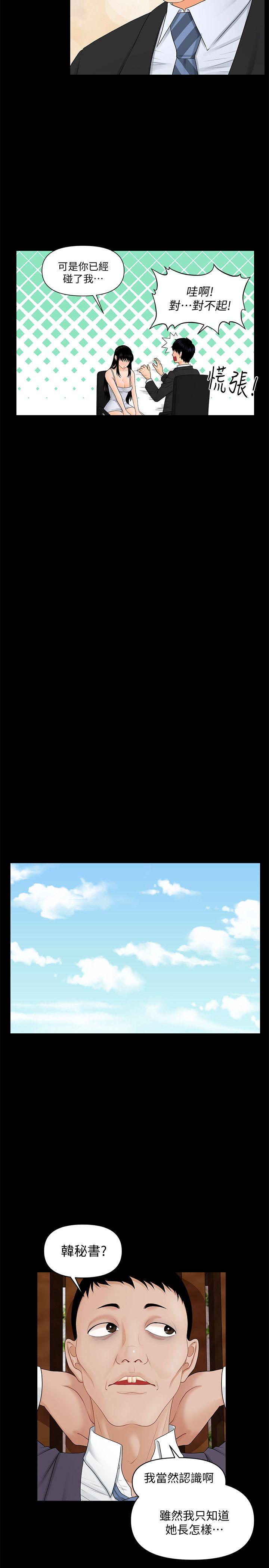 [Manhwa] Secretary's Unspoken Rules Love, big tits, OL#[27P]-17