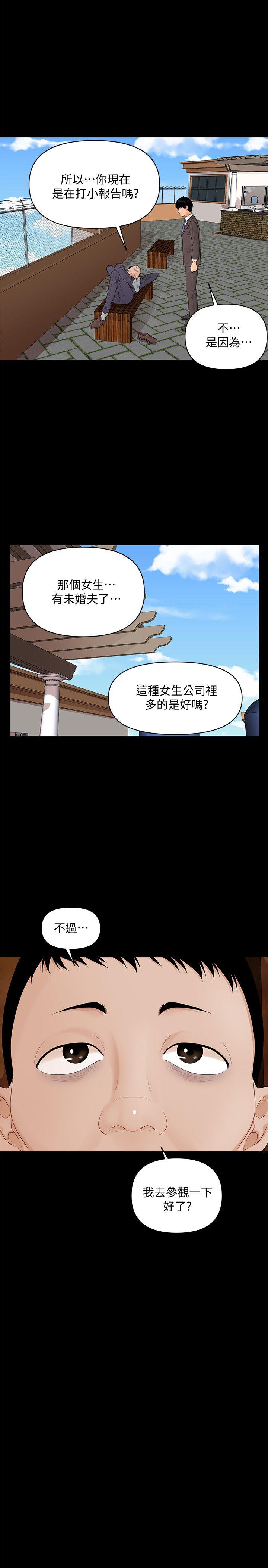 [Manhwa] Secretary's Unspoken Rules Love, big tits, OL#[27P]-18