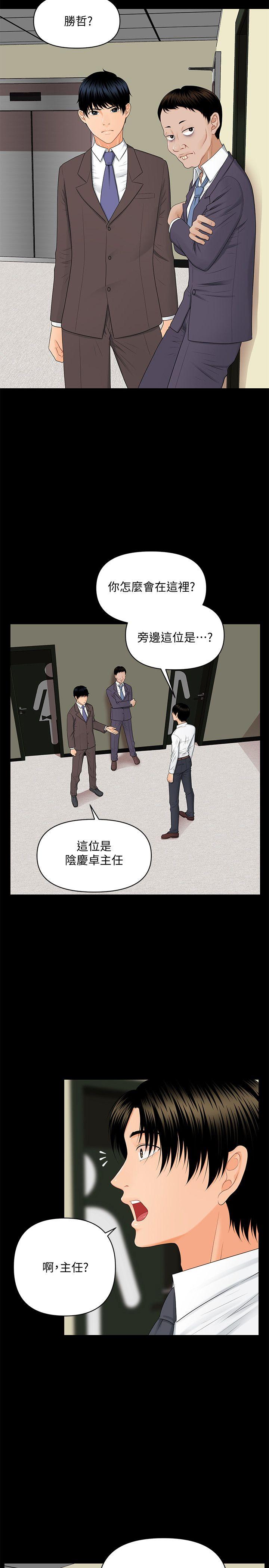 [Manhwa] Secretary's Unspoken Rules Love, big tits, OL#[27P]-24