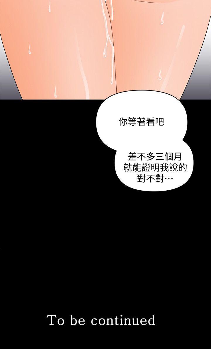 [Manhwa] Secretary's Unspoken Rules Love, big tits, OL#[27P]-27