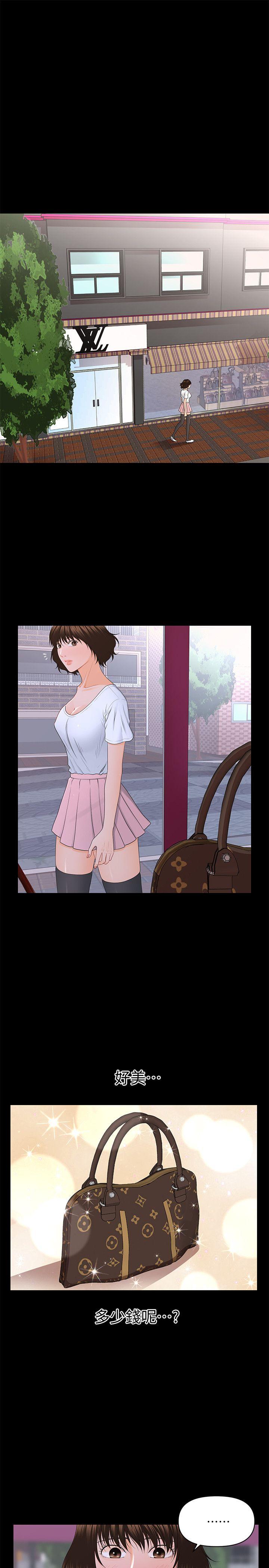 [韩国漫画] 秘书的潜规则 爱情,巨乳大奶,OL#[33P]-11