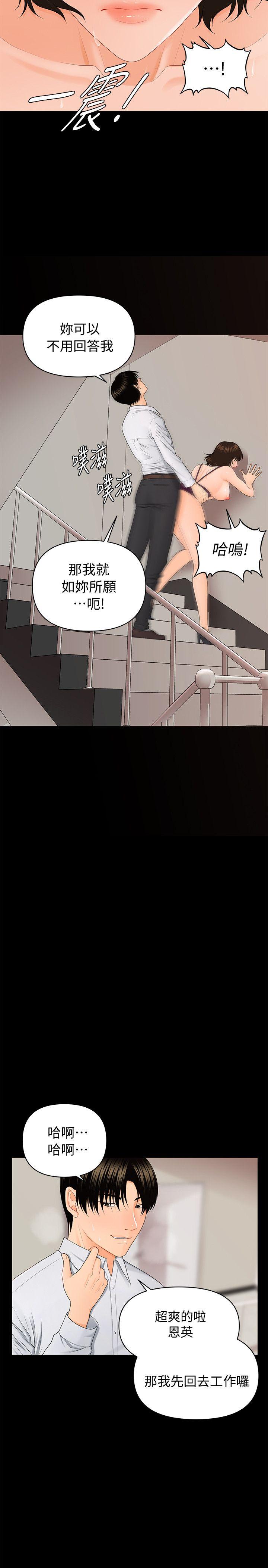 [韩国漫画] 秘书的潜规则 爱情,巨乳大奶,OL#[33P]-15