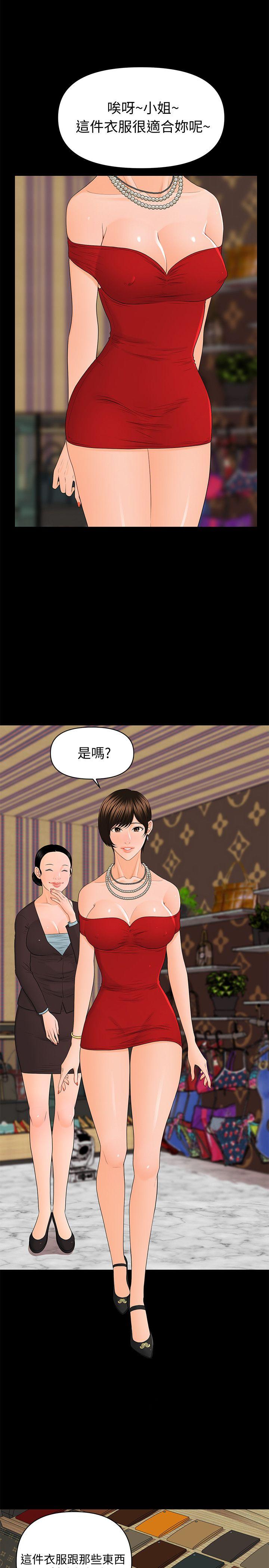 [韩国漫画] 秘书的潜规则 爱情,巨乳大奶,OL#[33P]-21