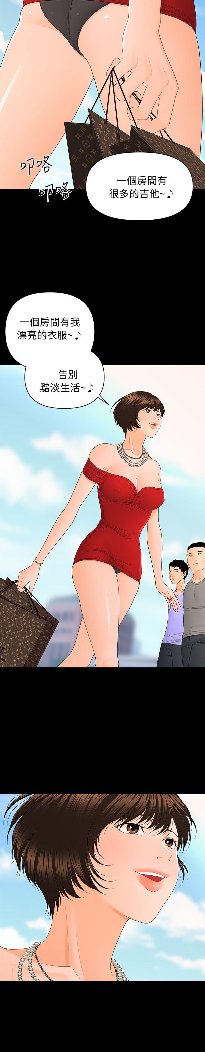 [韩国漫画] 秘书的潜规则 爱情,巨乳大奶,OL#[33P]-23