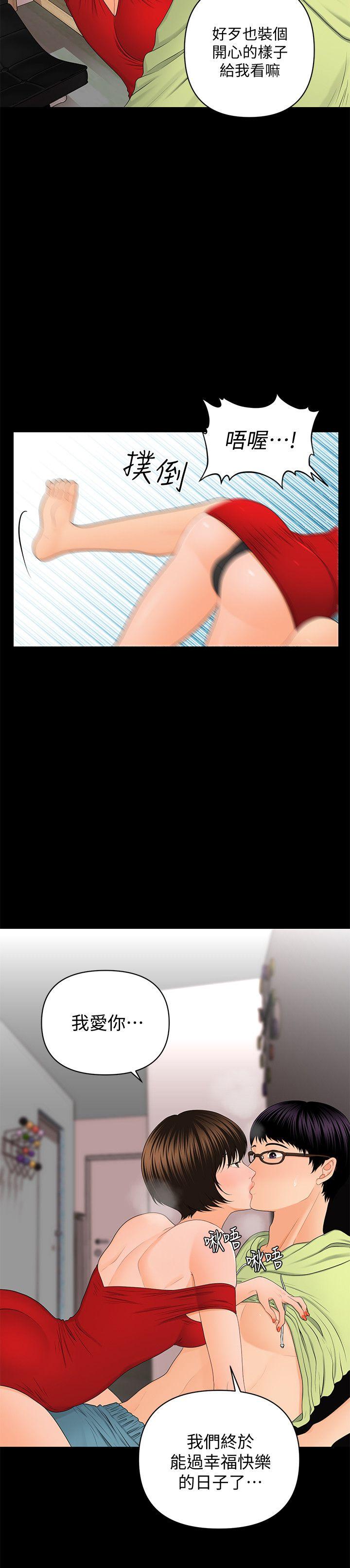 [韩国漫画] 秘书的潜规则 爱情,巨乳大奶,OL#[33P]-26