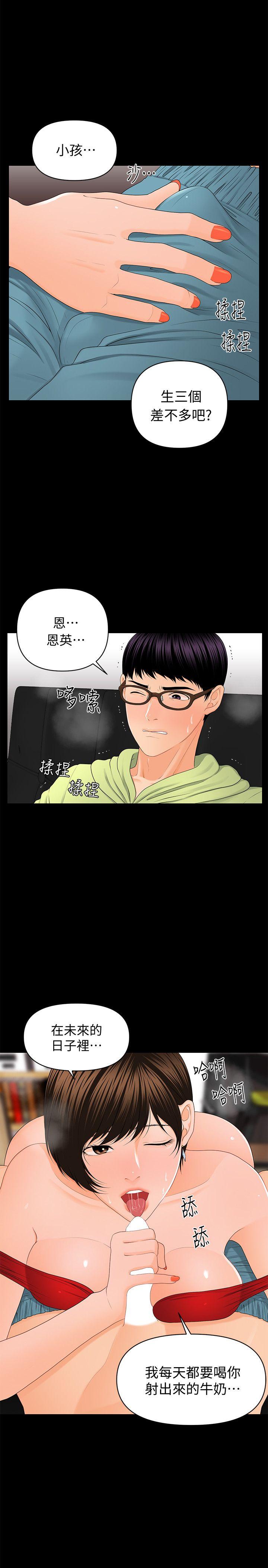 [韩国漫画] 秘书的潜规则 爱情,巨乳大奶,OL#[33P]-27