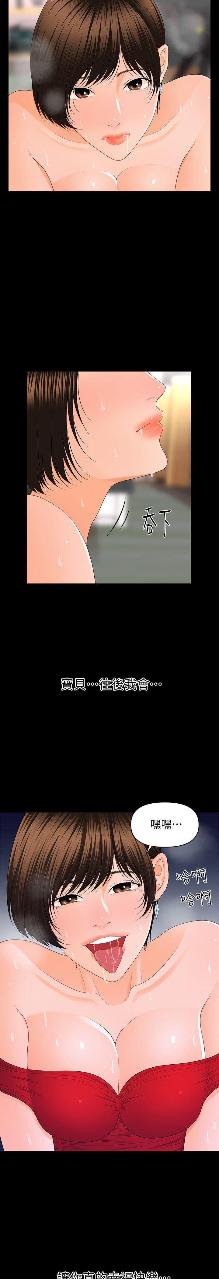 [韩国漫画] 秘书的潜规则 爱情,巨乳大奶,OL#[33P]-31