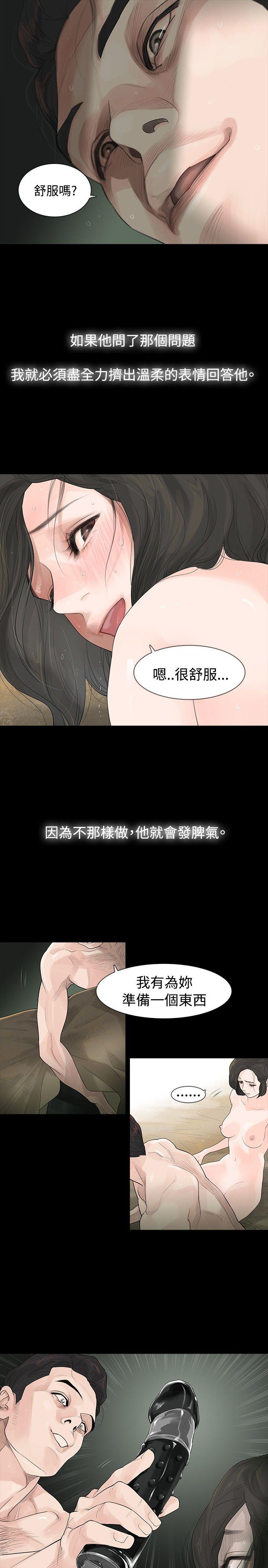 [韩国漫画] 玩火 剧情,熟女人妻,巨乳大奶#[33P]-10