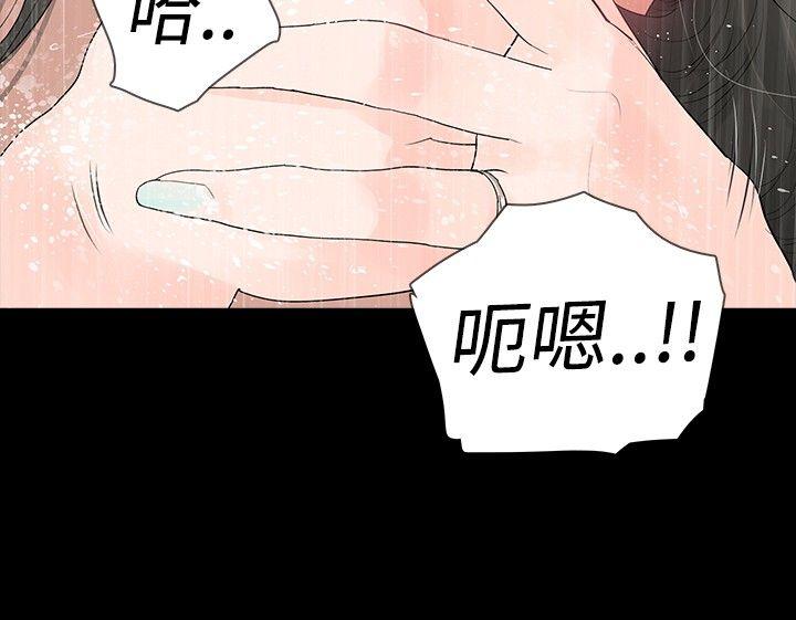 [韩国漫画] 玩火 剧情,熟女人妻,巨乳大奶#[33P]-13