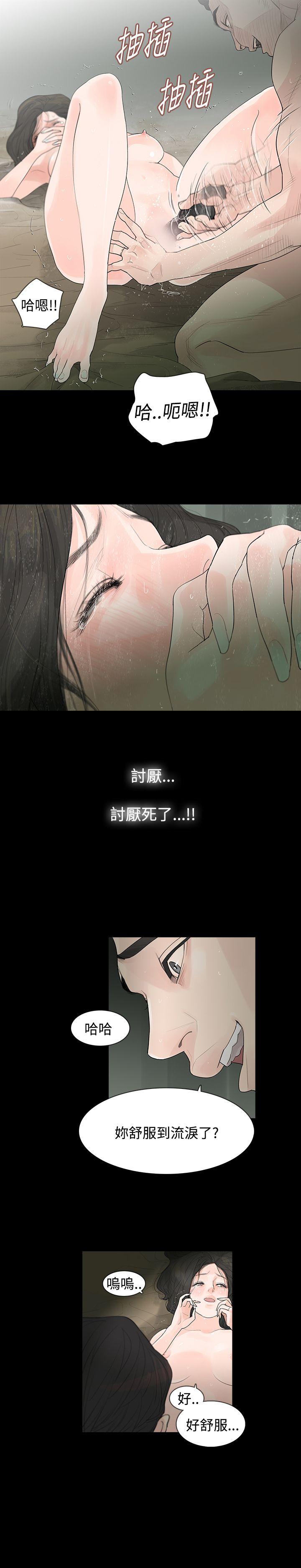 [韩国漫画] 玩火 剧情,熟女人妻,巨乳大奶#[33P]-14
