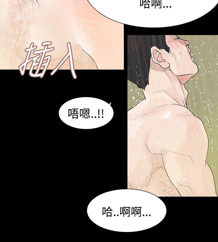[韩国漫画] 玩火 剧情,熟女人妻,巨乳大奶#[33P]-28