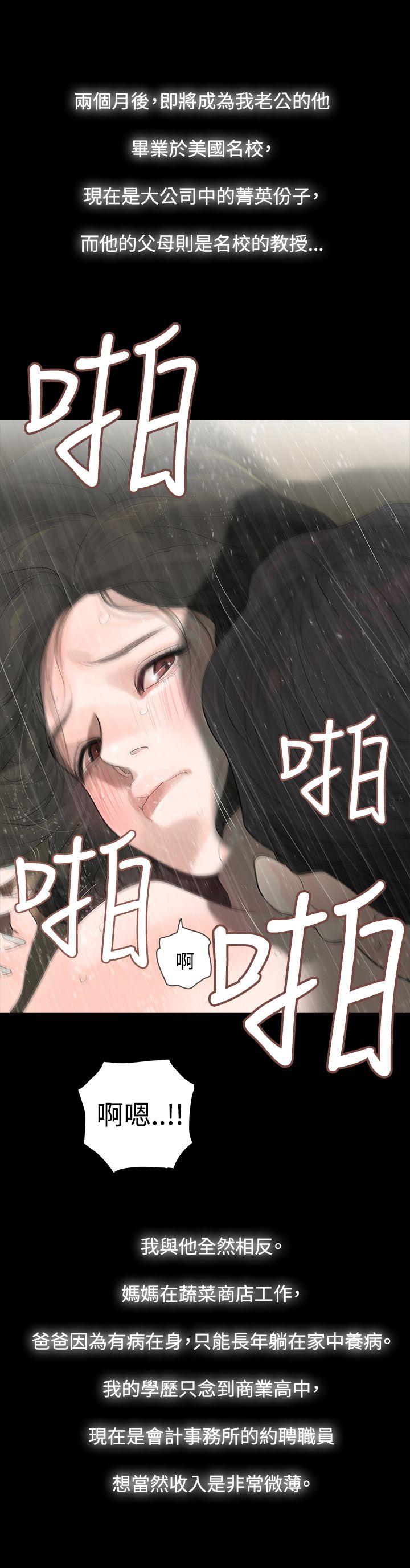 [韩国漫画] 玩火 剧情,熟女人妻,巨乳大奶#[33P]-3