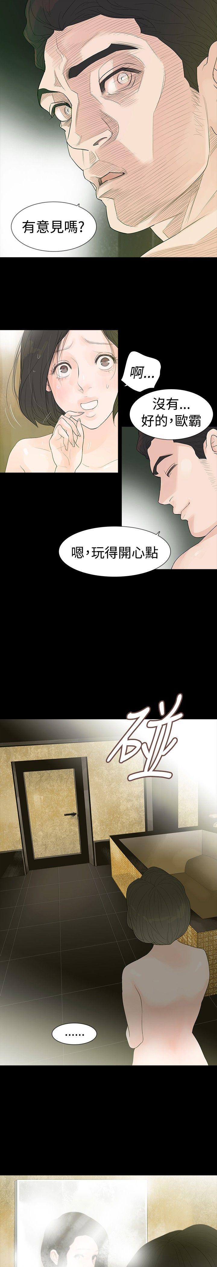 [韩国漫画] 玩火 剧情,熟女人妻,巨乳大奶#[33P]-31