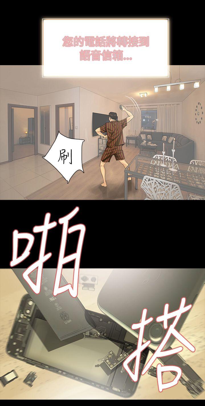 [Manhwa] Play with fire Plot, mature woman, big breasts#[27P]-1