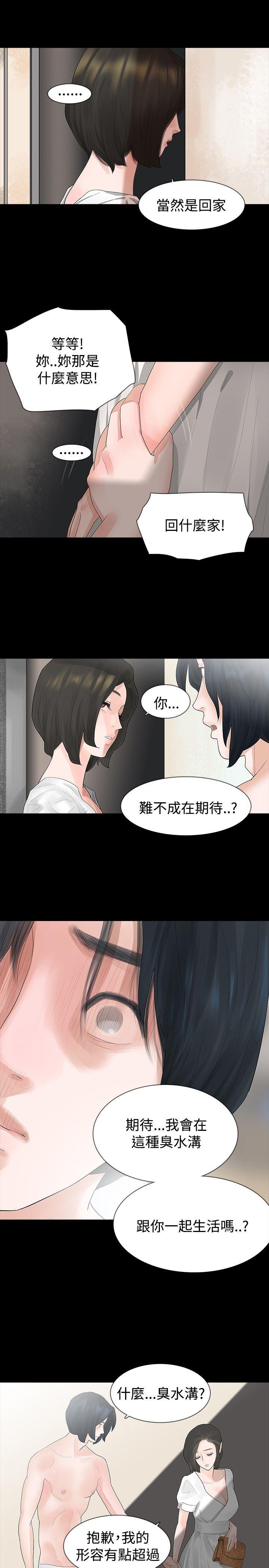 [Manhwa] Play with fire Plot, mature woman, big breasts#[27P]-14