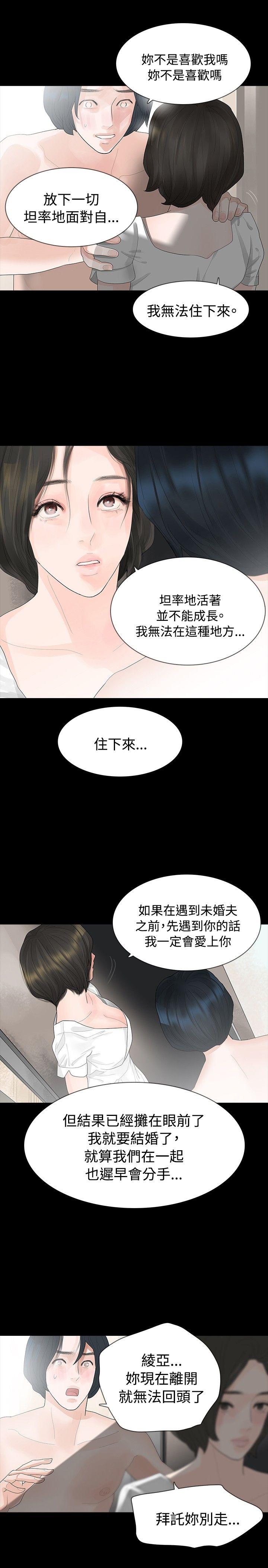 [Manhwa] Play with fire Plot, mature woman, big breasts#[27P]-16