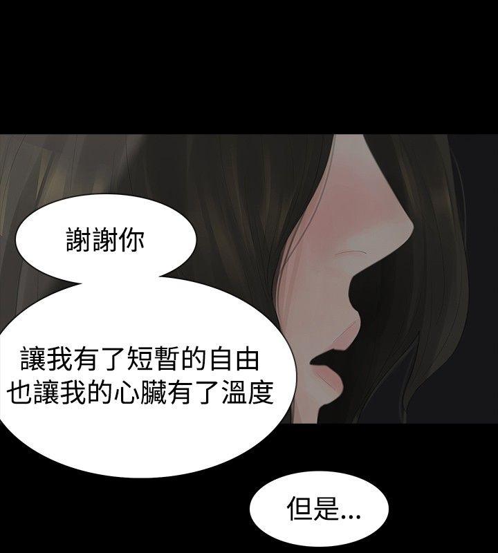 [Manhwa] Play with fire Plot, mature woman, big breasts#[27P]-17