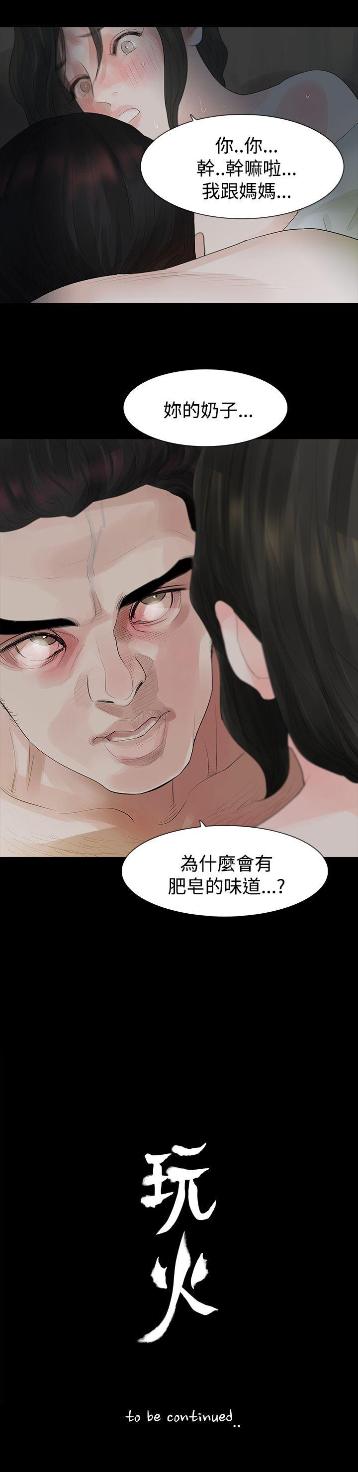 [Manhwa] Play with fire Plot, mature woman, big breasts#[27P]-27