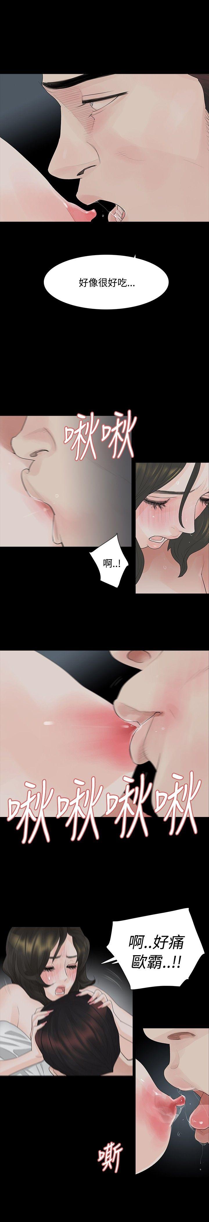 [Manhwa] Play with fire Plot, mature woman, big breasts#[24P]-12