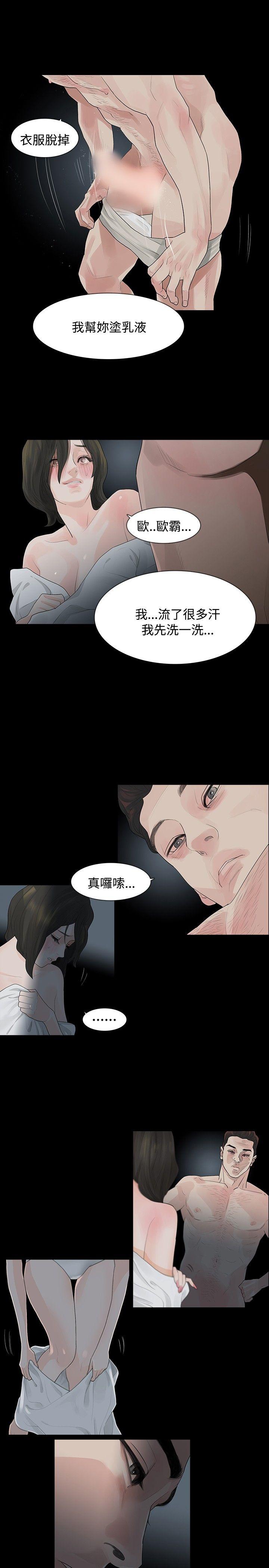 [Manhwa] Play with fire Plot, mature woman, big breasts#[24P]-14