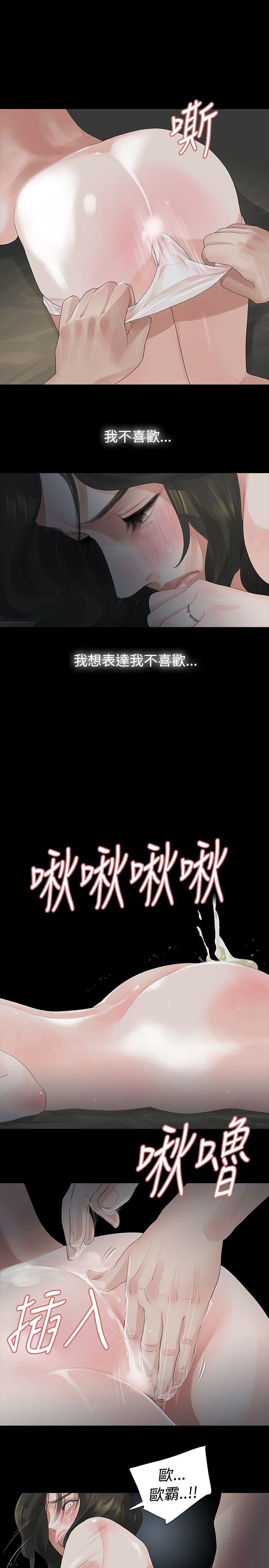 [Manhwa] Play with fire Plot, mature woman, big breasts#[24P]-18