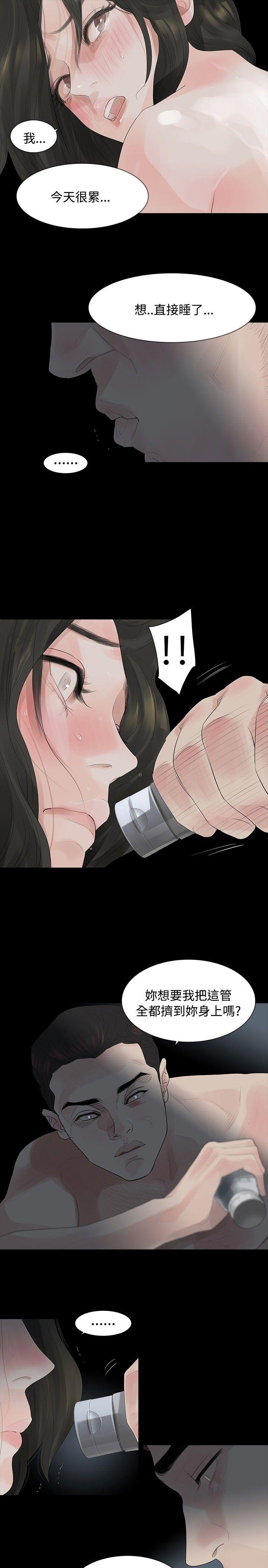 [Manhwa] Play with fire Plot, mature woman, big breasts#[24P]-20