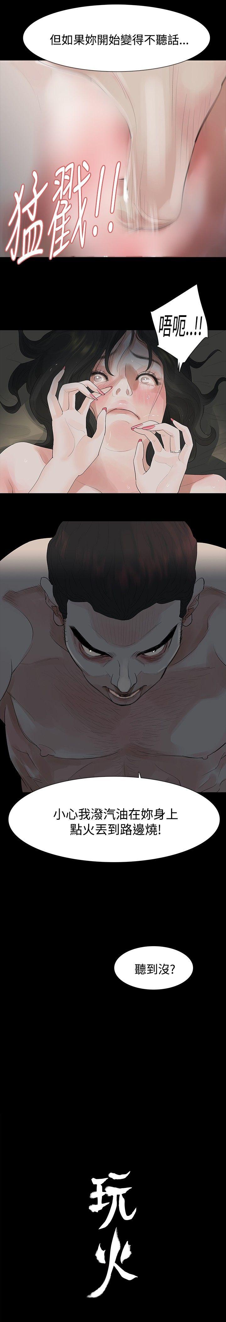 [Manhwa] Play with fire Plot, mature woman, big breasts#[24P]-24