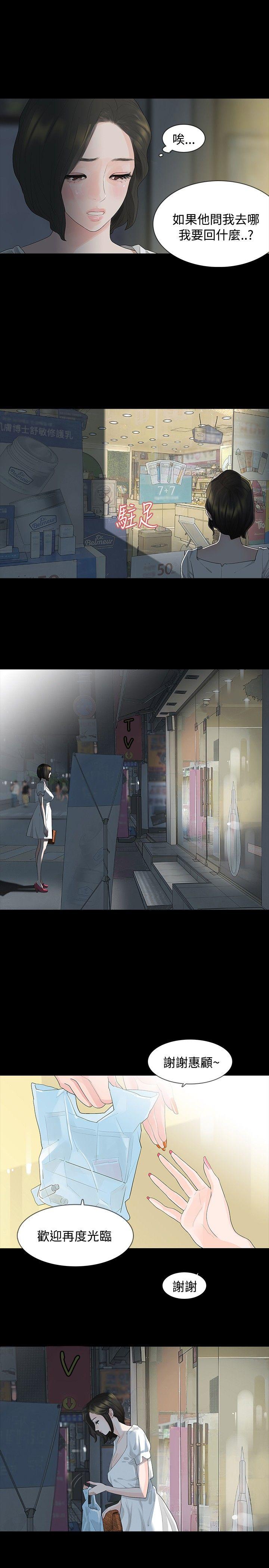[Manhwa] Play with fire Plot, mature woman, big breasts#[24P]-4