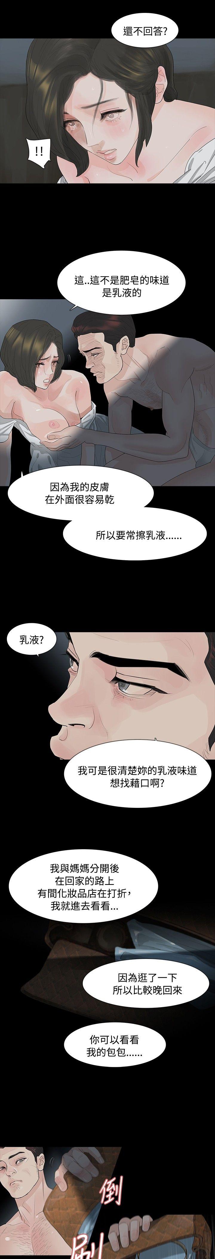 [Manhwa] Play with fire Plot, mature woman, big breasts#[24P]-8