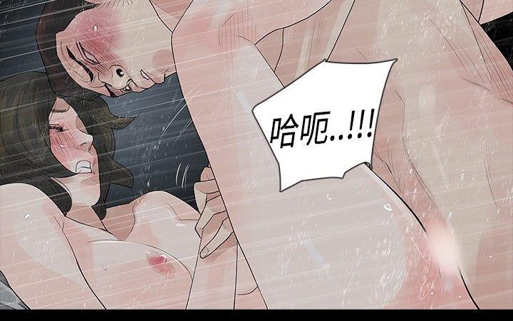 [Manhwa] Play with fire Plot, mature woman, big breasts#[30P]-13