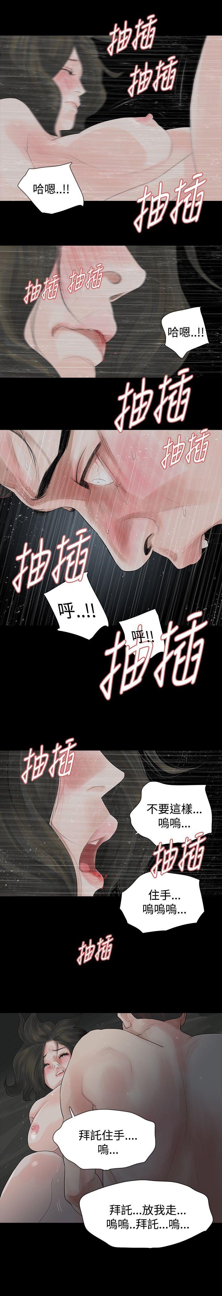 [Manhwa] Play with fire Plot, mature woman, big breasts#[30P]-14