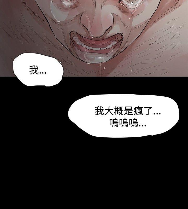 [Manhwa] Play with fire Plot, mature woman, big breasts#[30P]-17