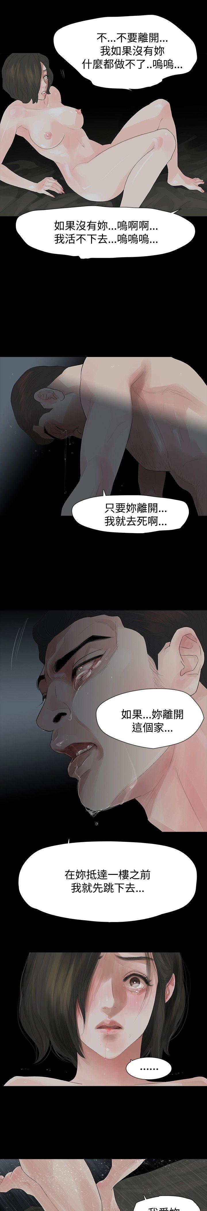 [Manhwa] Play with fire Plot, mature woman, big breasts#[30P]-18