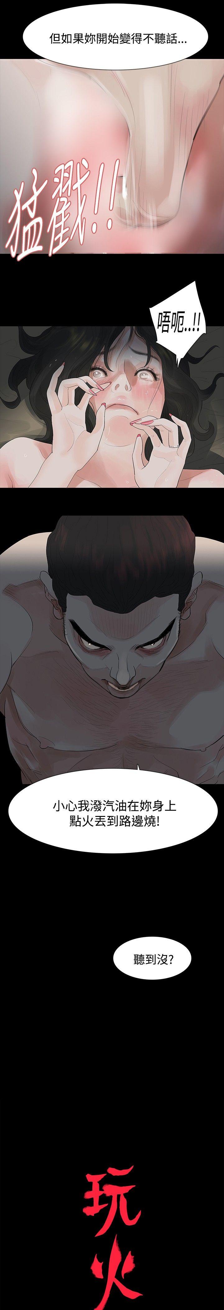 [Manhwa] Play with fire Plot, mature woman, big breasts#[30P]-2