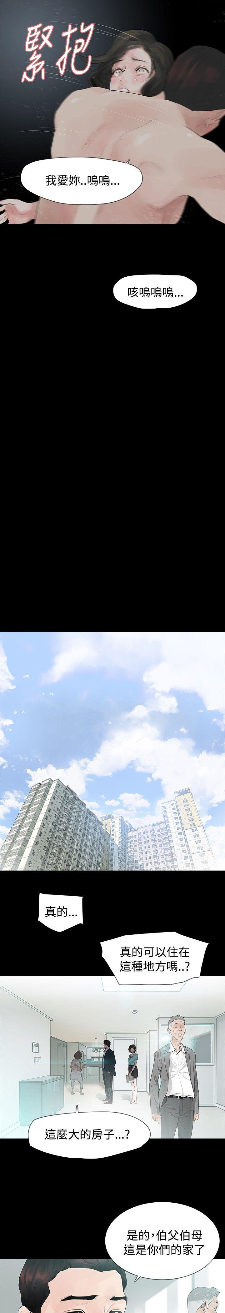 [Manhwa] Play with fire Plot, mature woman, big breasts#[30P]-20