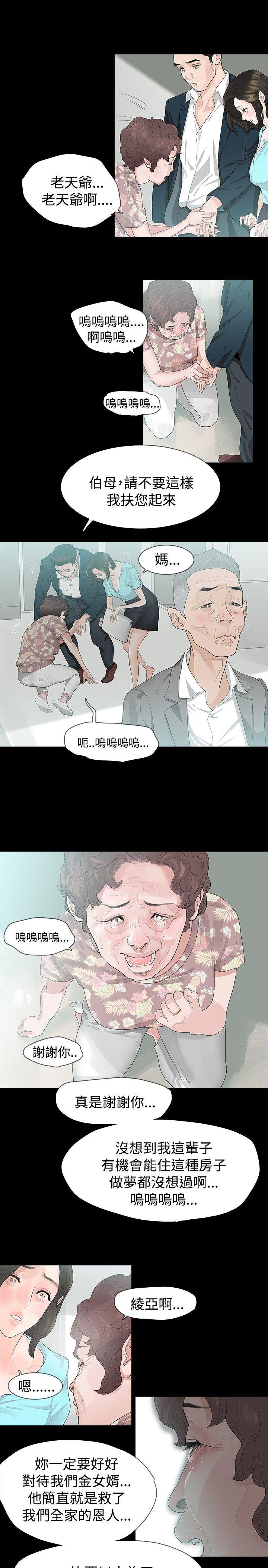 [Manhwa] Play with fire Plot, mature woman, big breasts#[30P]-22