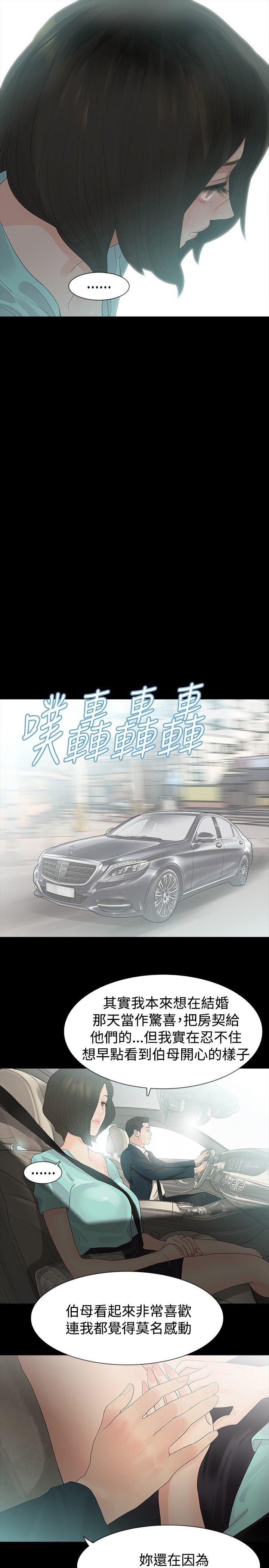 [Manhwa] Play with fire Plot, mature woman, big breasts#[30P]-24