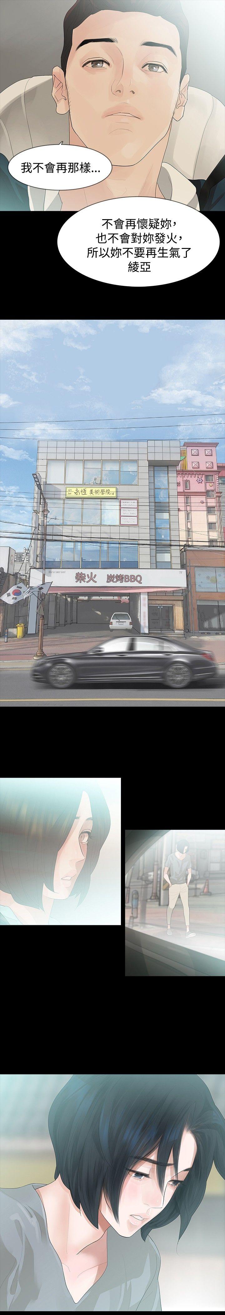 [Manhwa] Play with fire Plot, mature woman, big breasts#[30P]-26