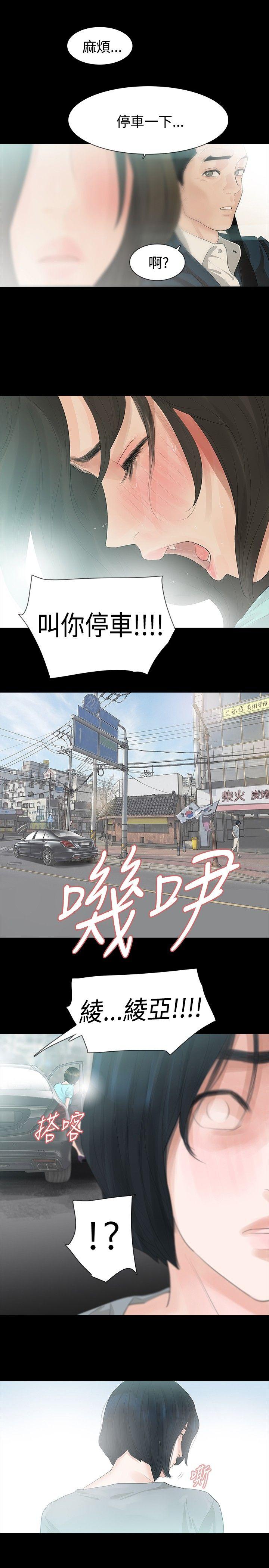 [Manhwa] Play with fire Plot, mature woman, big breasts#[30P]-28