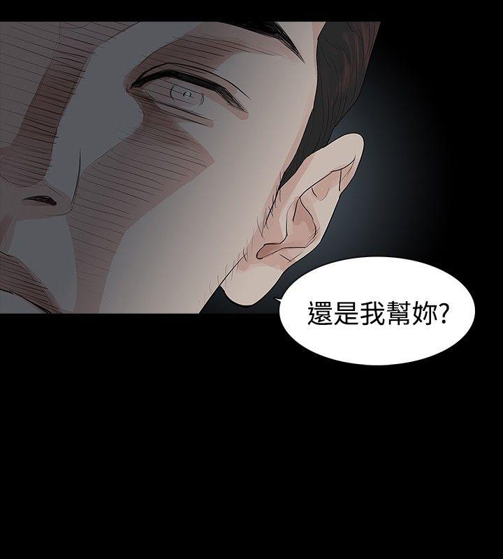 [Manhwa] Play with fire Plot, mature woman, big breasts#[30P]-5