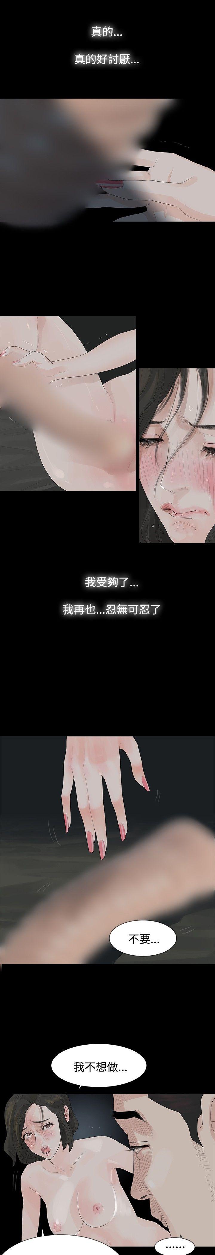 [Manhwa] Play with fire Plot, mature woman, big breasts#[30P]-6