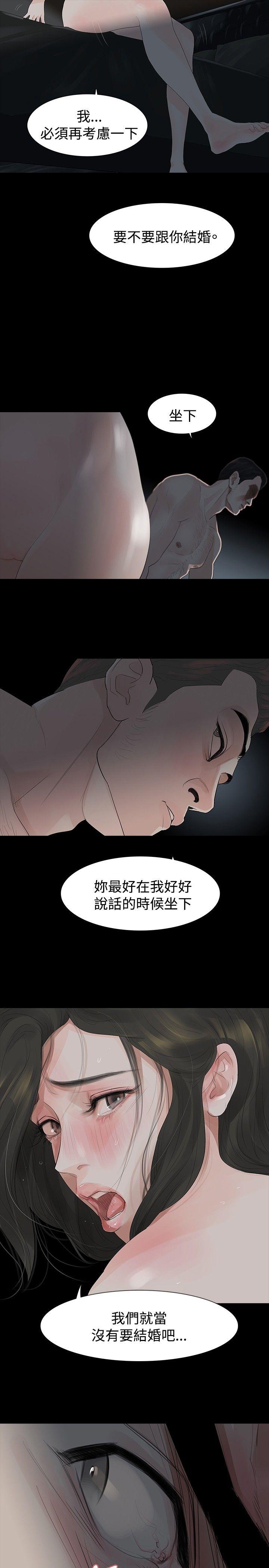 [Manhwa] Play with fire Plot, mature woman, big breasts#[30P]-8